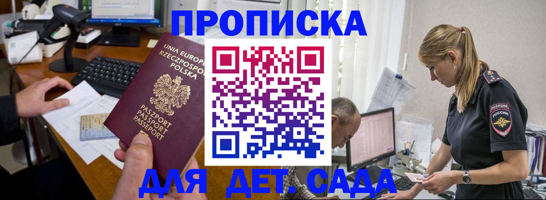 временная регистрация купить в Рязани