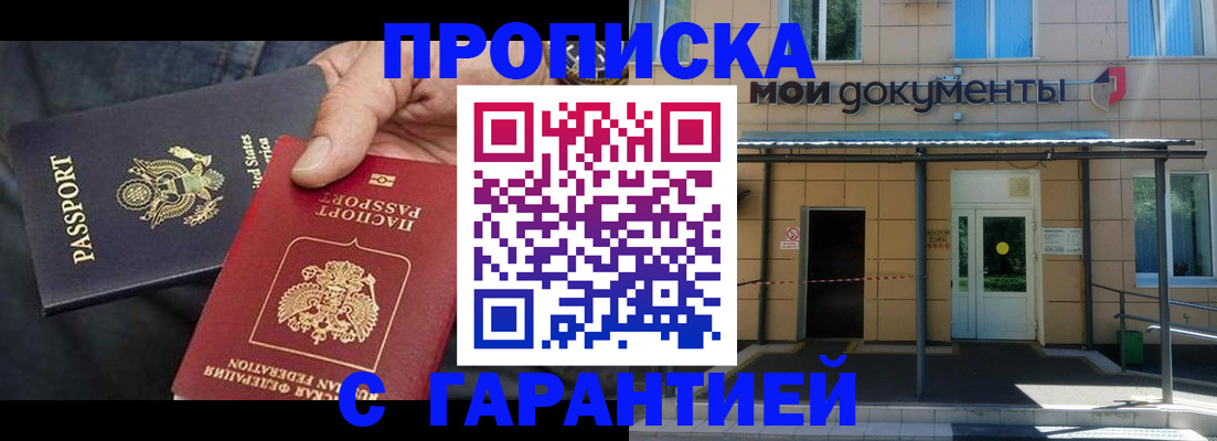 временная регистрация поиск в Рязани