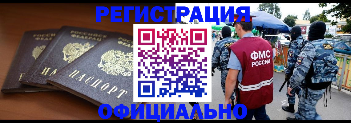 прописка поиск в Рязани