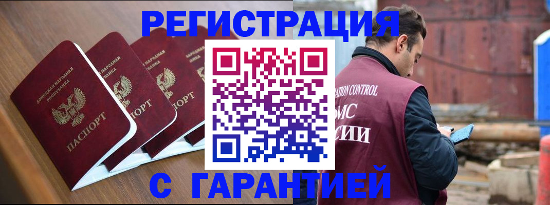 прописка иностранных граждан в Рязани