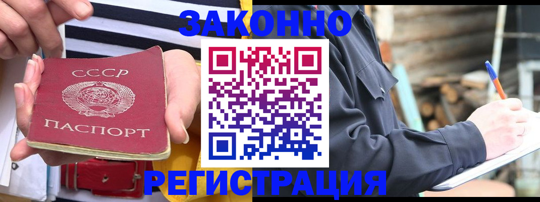 временная регистрация для всех в Рязани