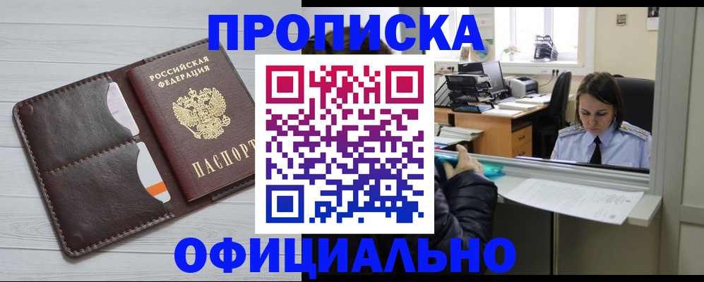 временная регистрация в квартире в Рязани