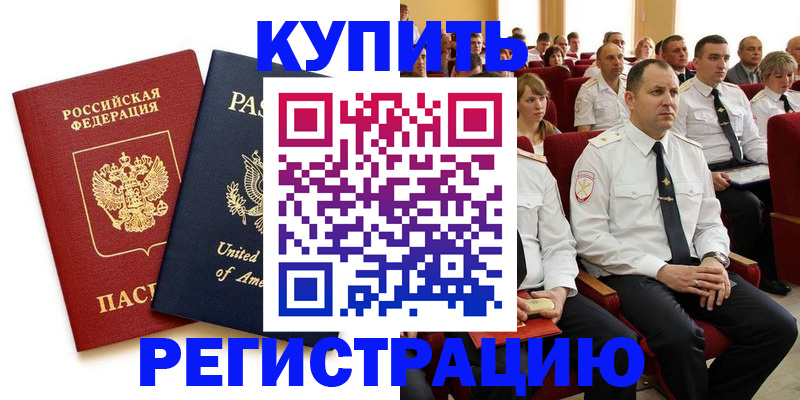 прописка регистрация в Рязани