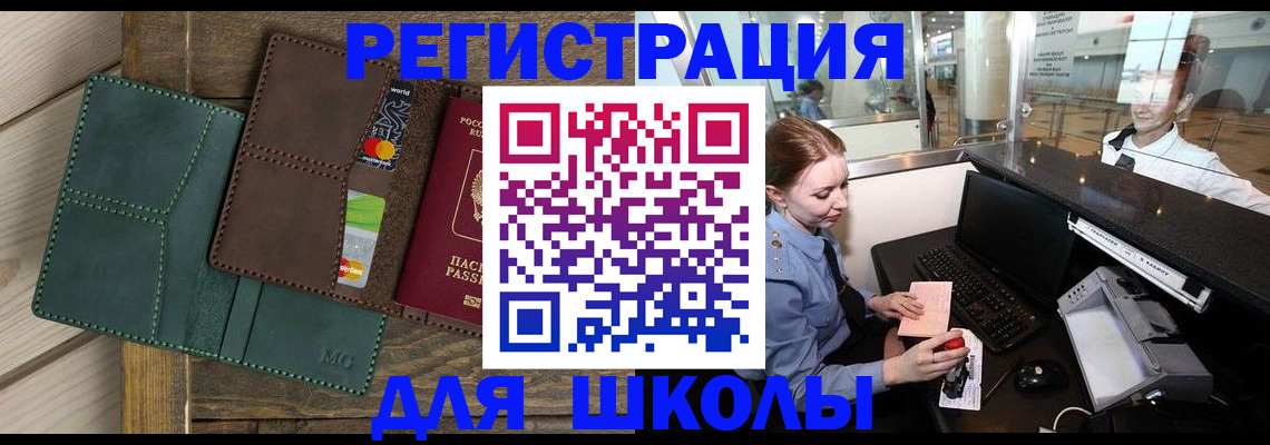 прописка для работы в Рязани