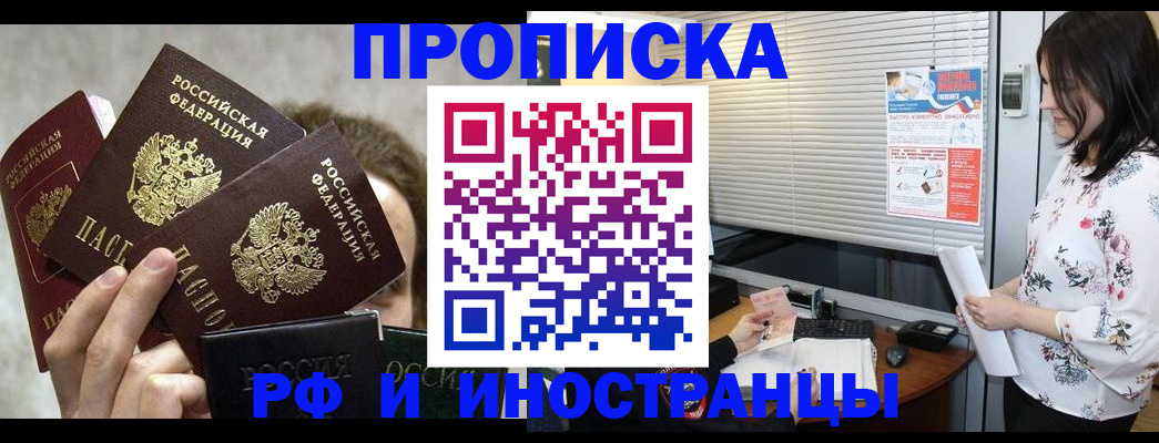 временная регистрация 2025 в Рязани