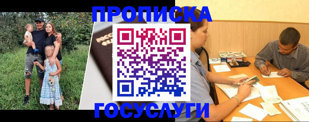 временная регистрация госуслуги в Рязани